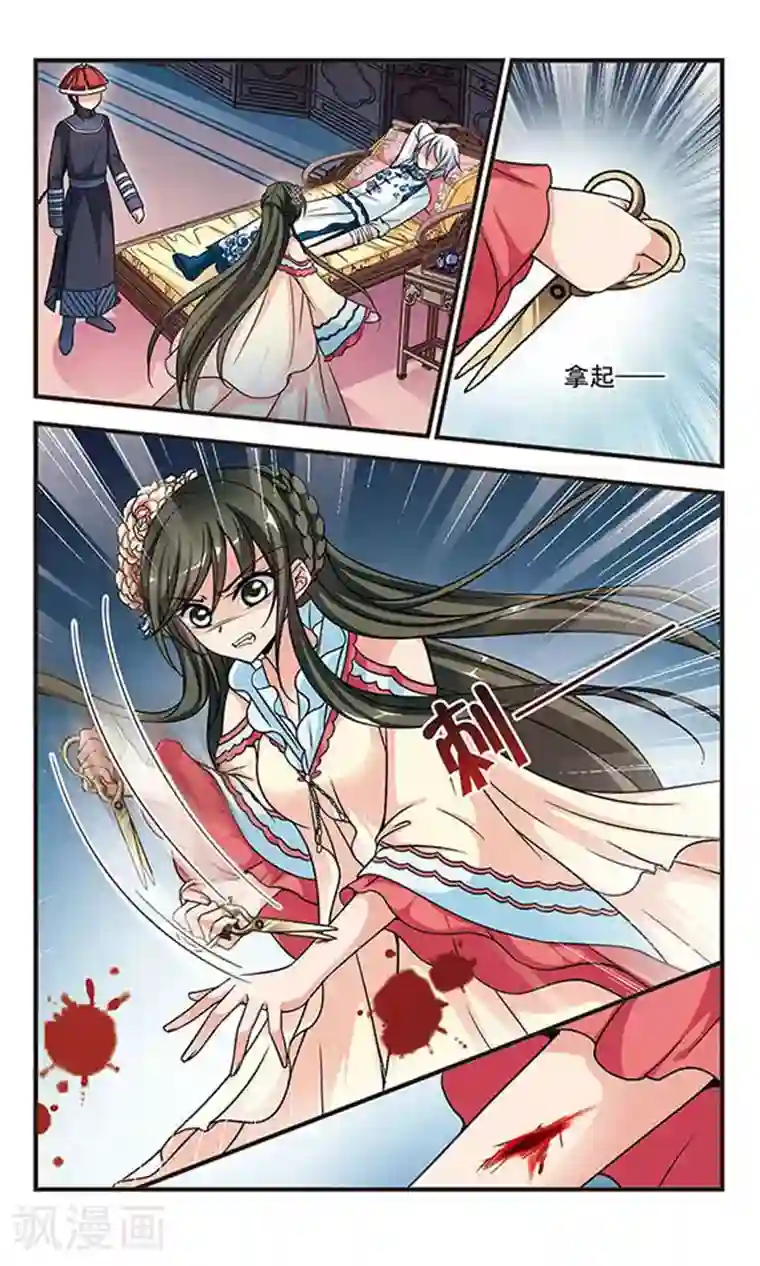 妃夕妍雪第181话 水鬼3