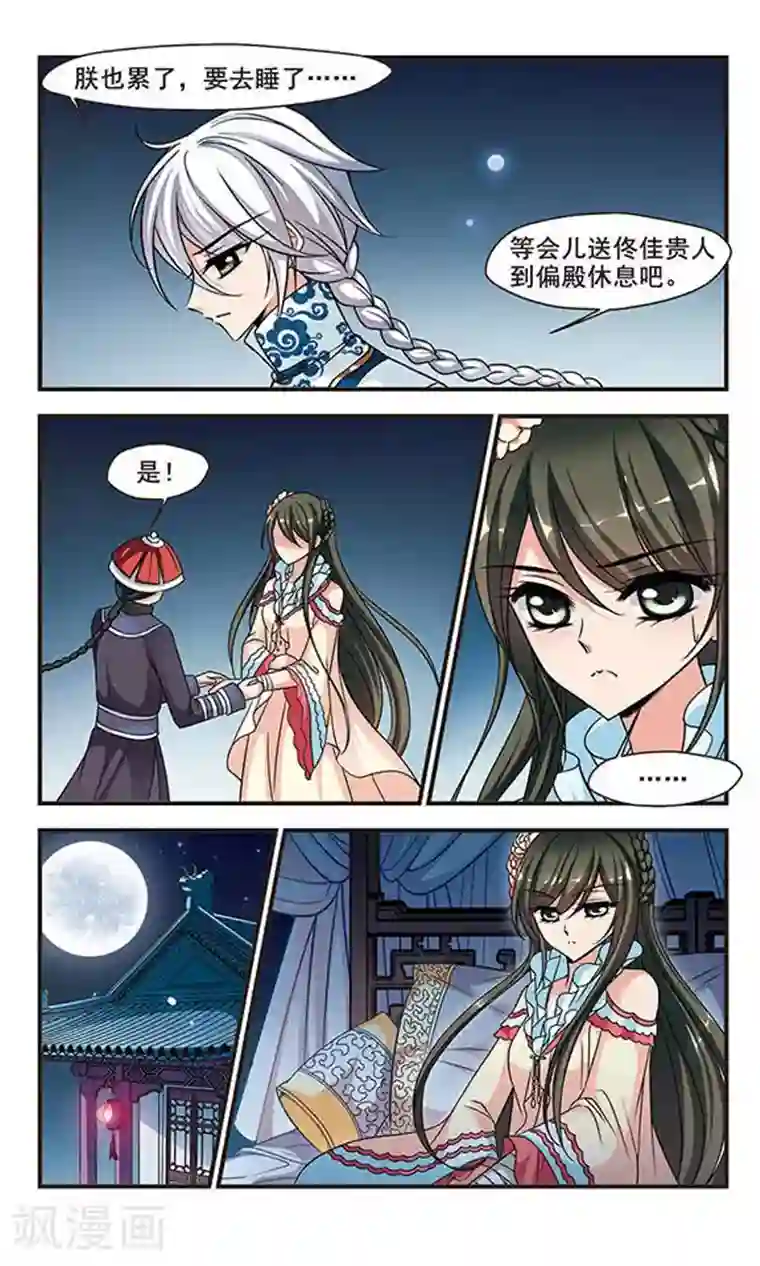 妃夕妍雪第181话 水鬼3