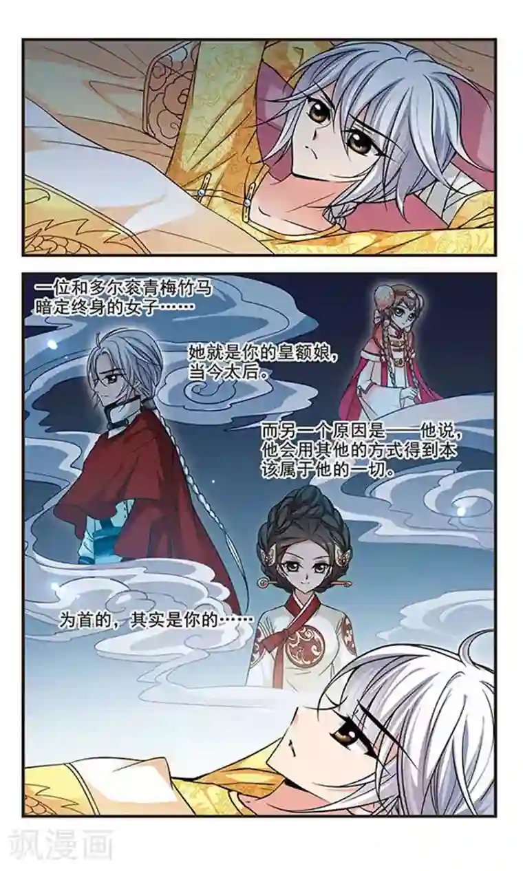 妃夕妍雪第181话 水鬼3