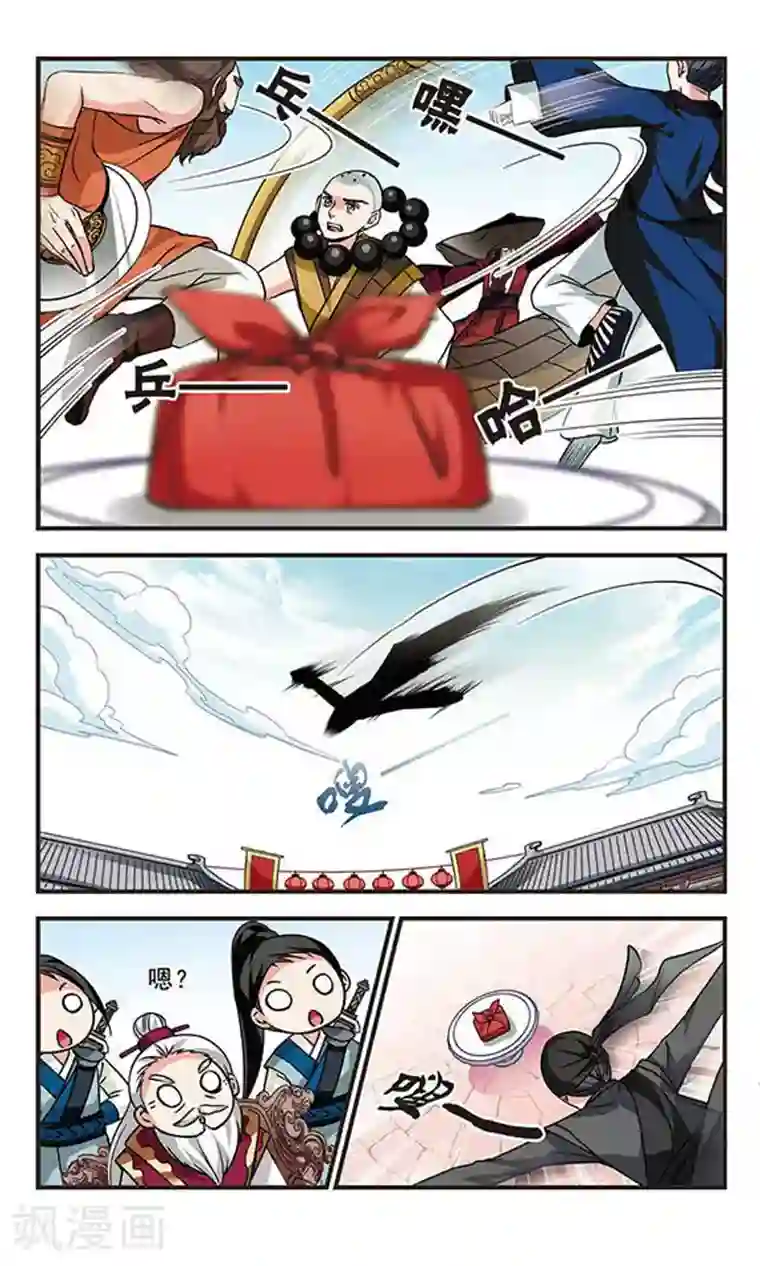 妃夕妍雪第184话 邪风3