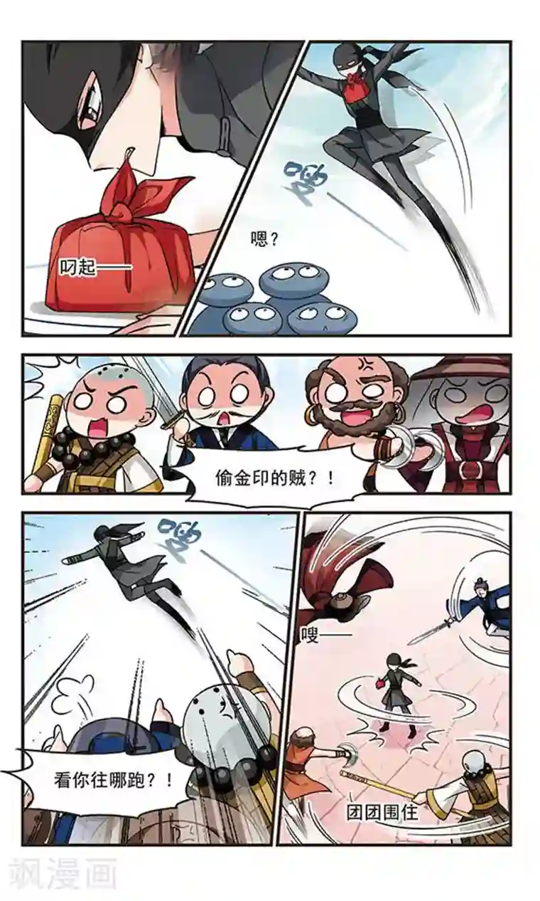 妃夕妍雪第184话 邪风3