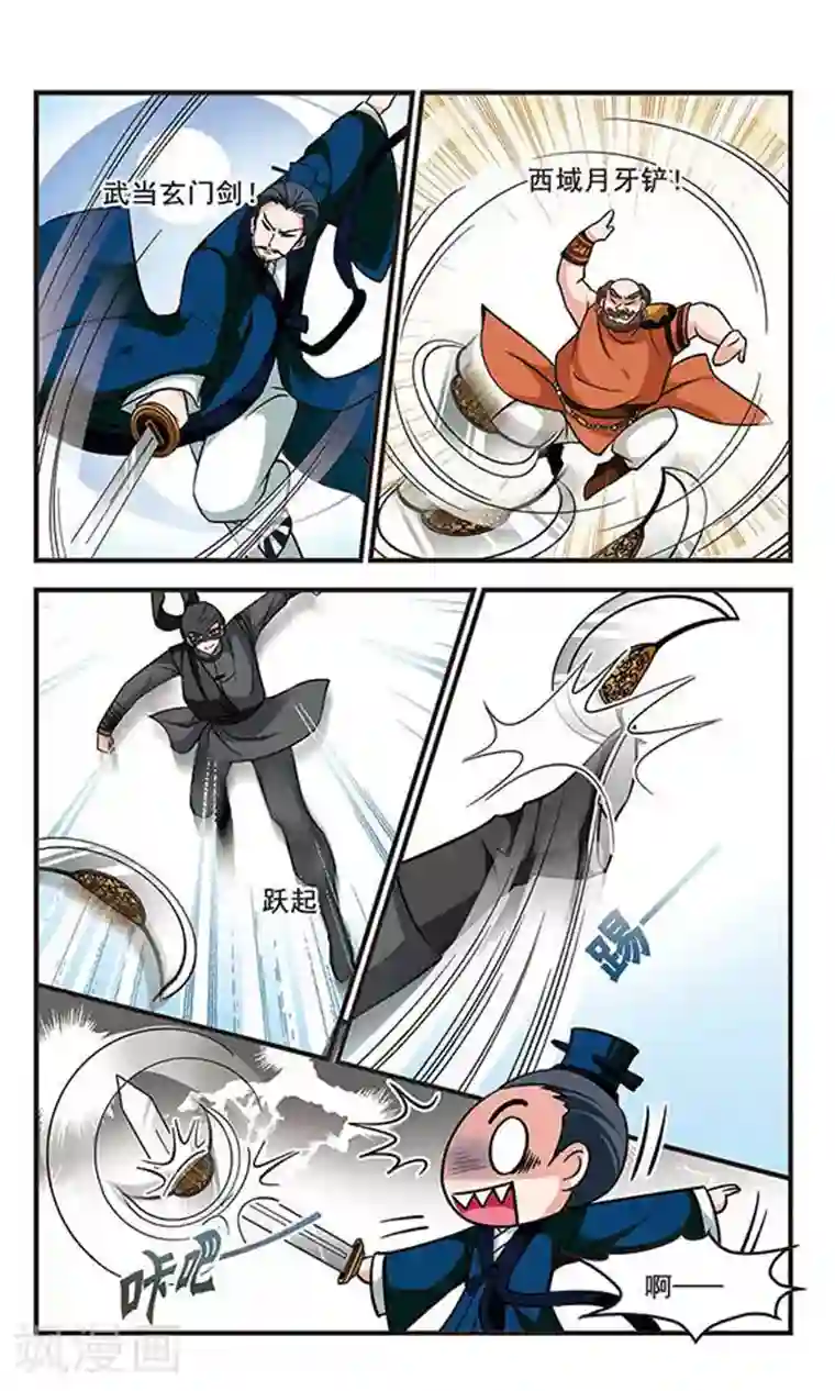 妃夕妍雪第184话 邪风3