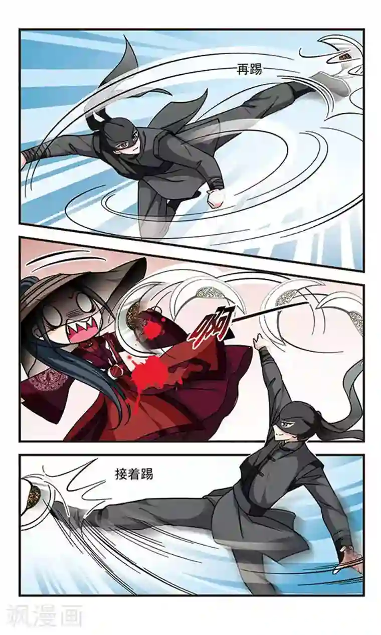 妃夕妍雪第184话 邪风3