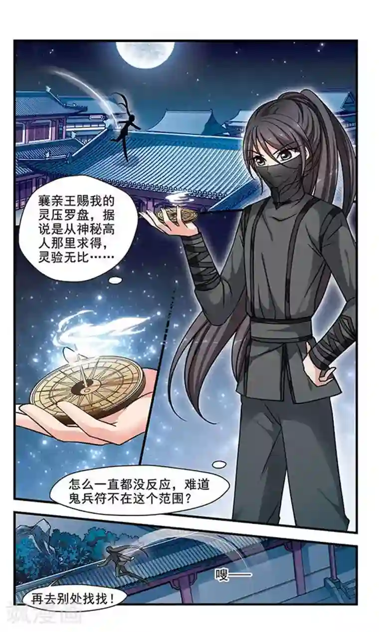 妃夕妍雪第188话 武道高人1