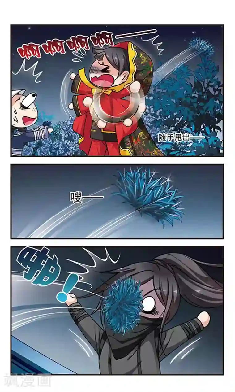 妃夕妍雪第189话 武道高人2