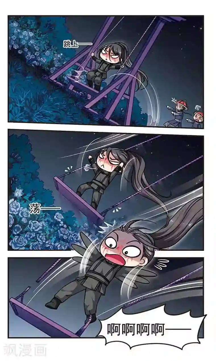 妃夕妍雪第189话 武道高人2