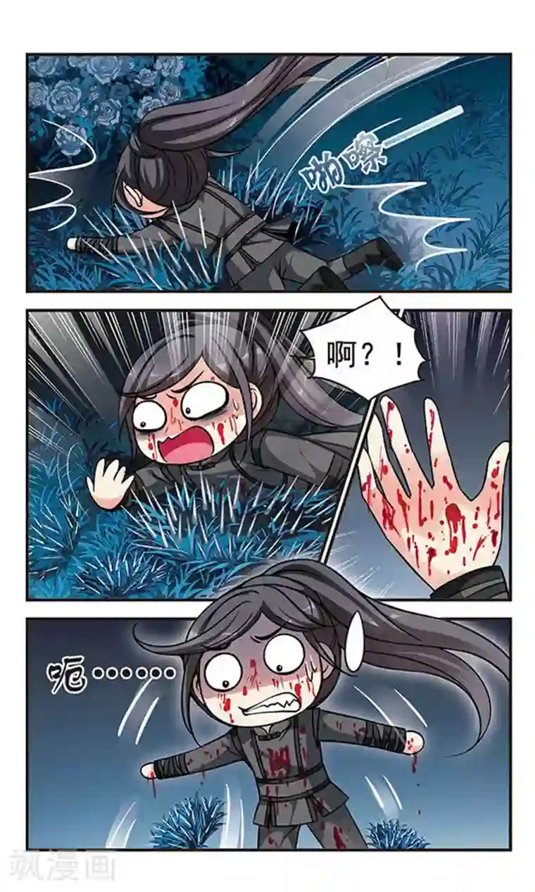 妃夕妍雪第189话 武道高人2