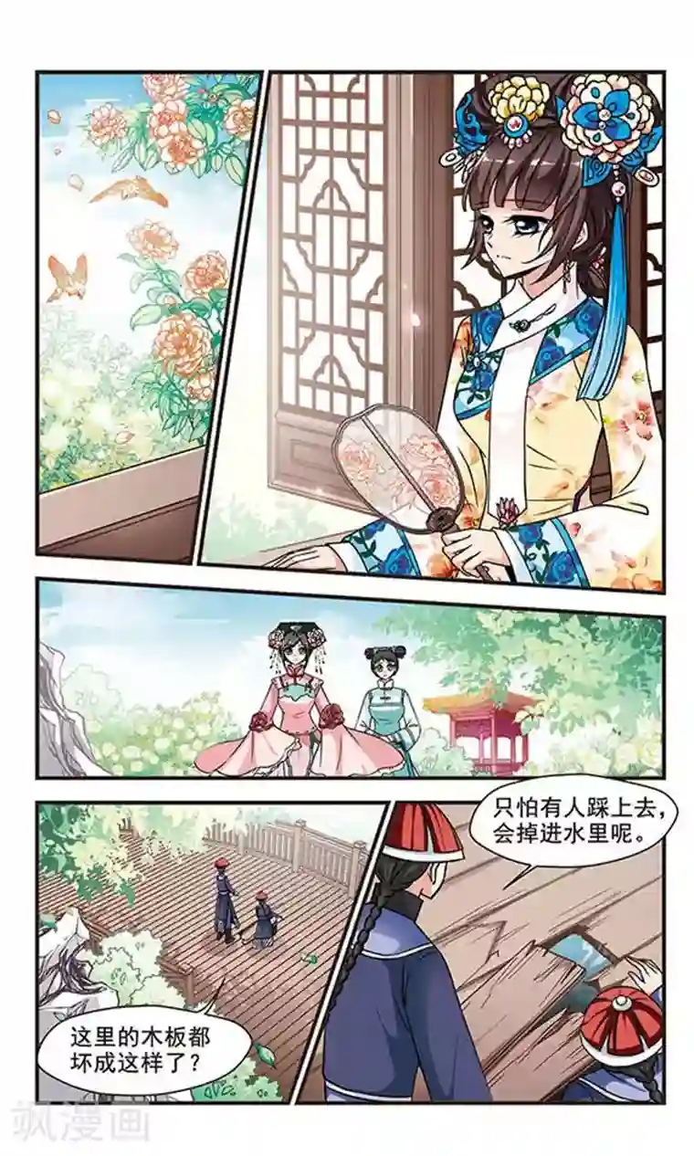 妃夕妍雪第190话 武道高人3