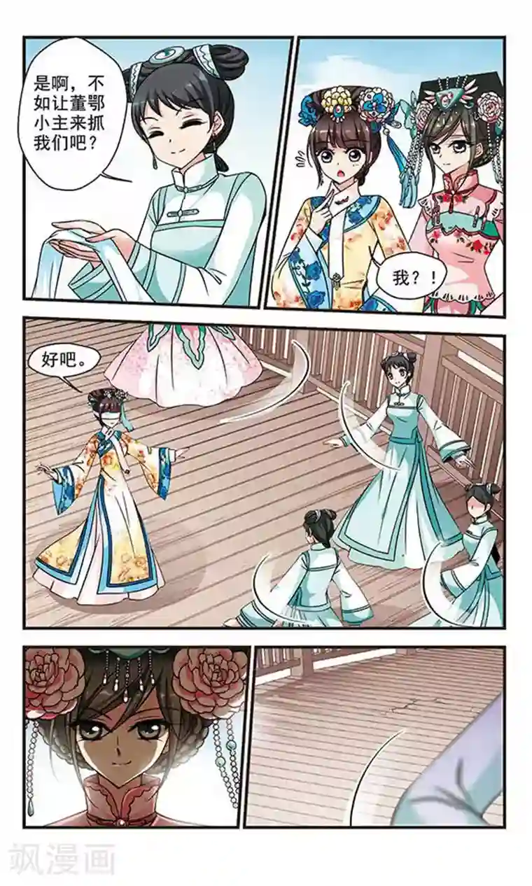 妃夕妍雪第190话 武道高人3