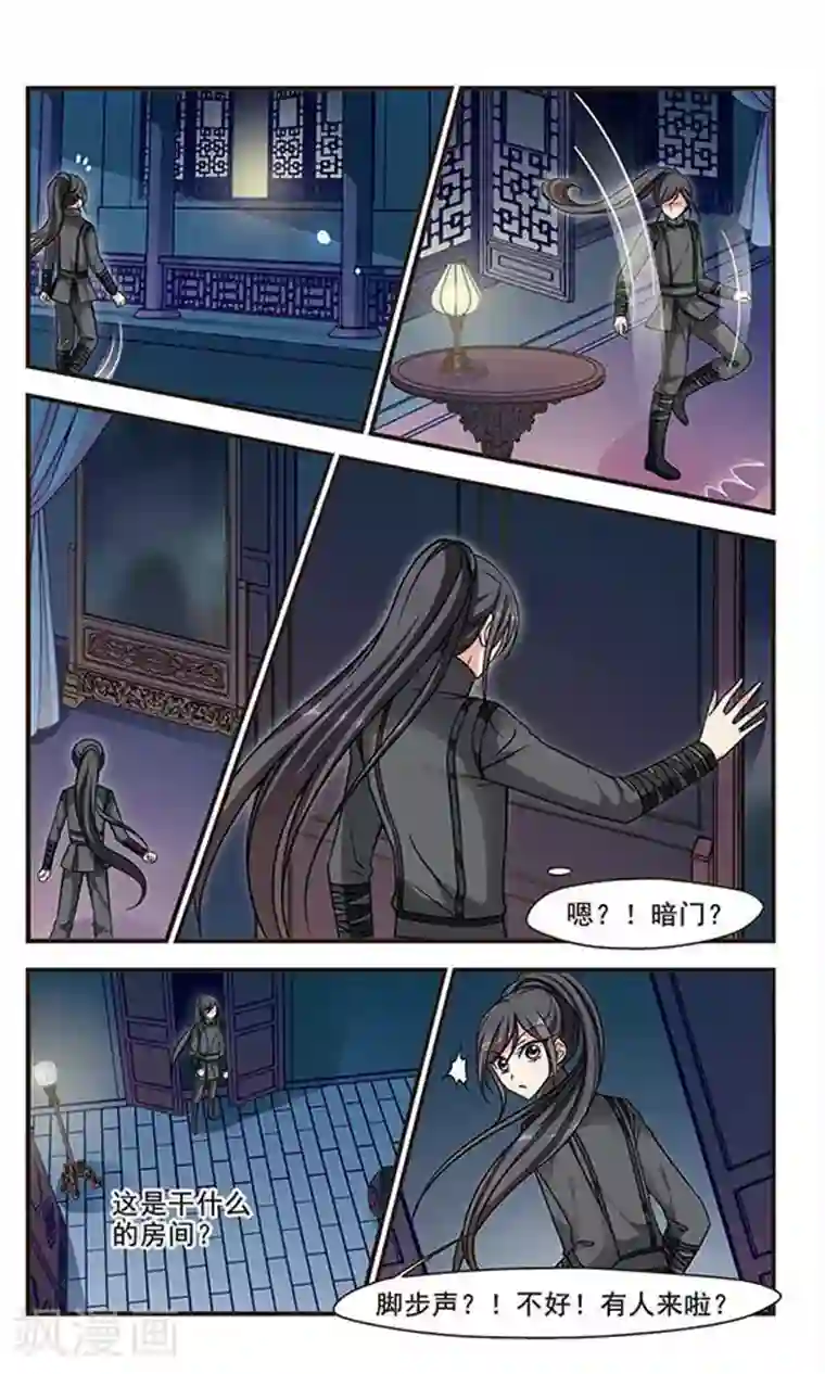 妃夕妍雪第195话 大头鬼2