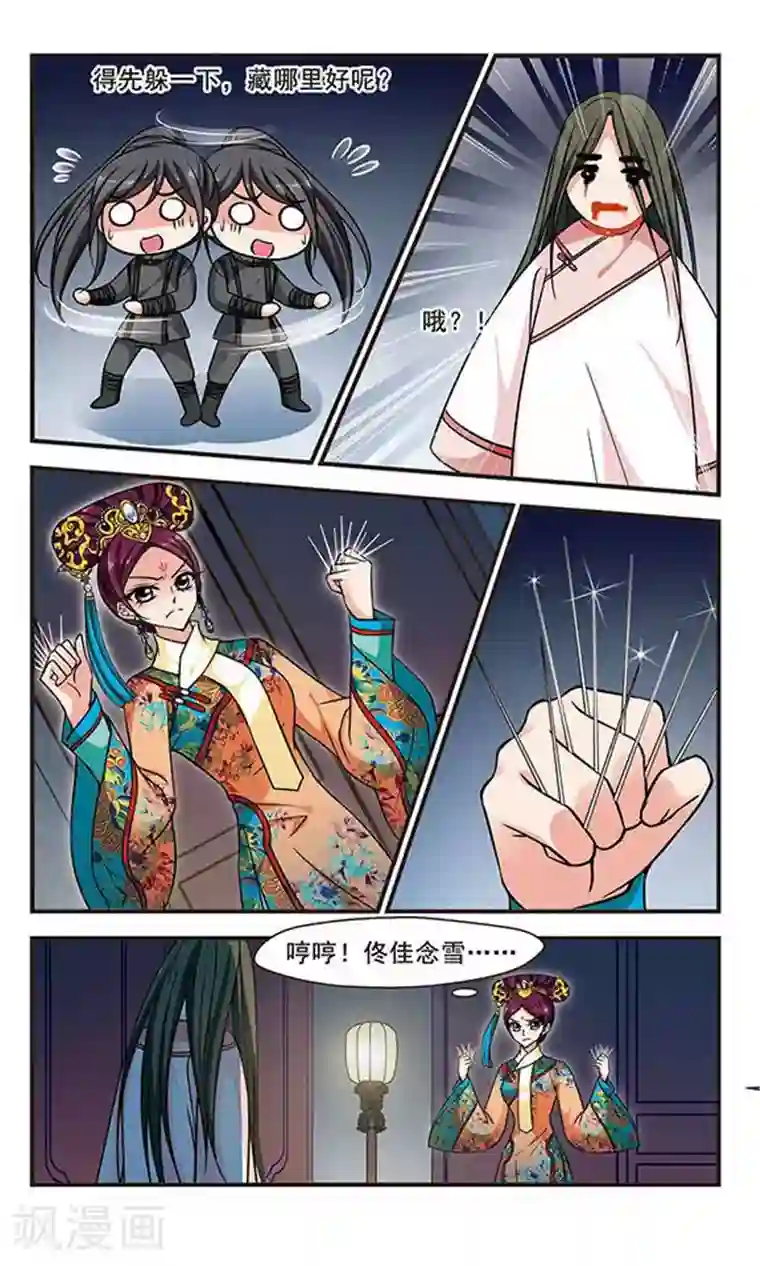 妃夕妍雪第195话 大头鬼2