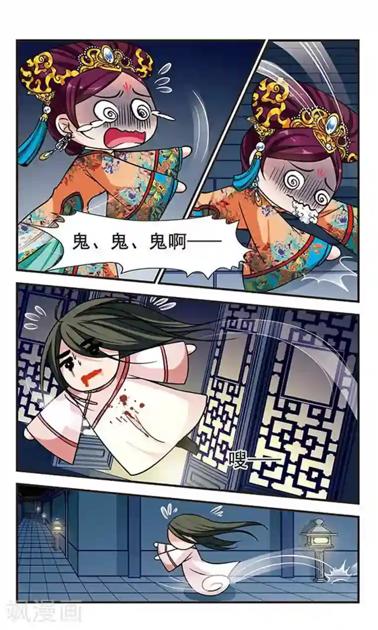 妃夕妍雪第195话 大头鬼2