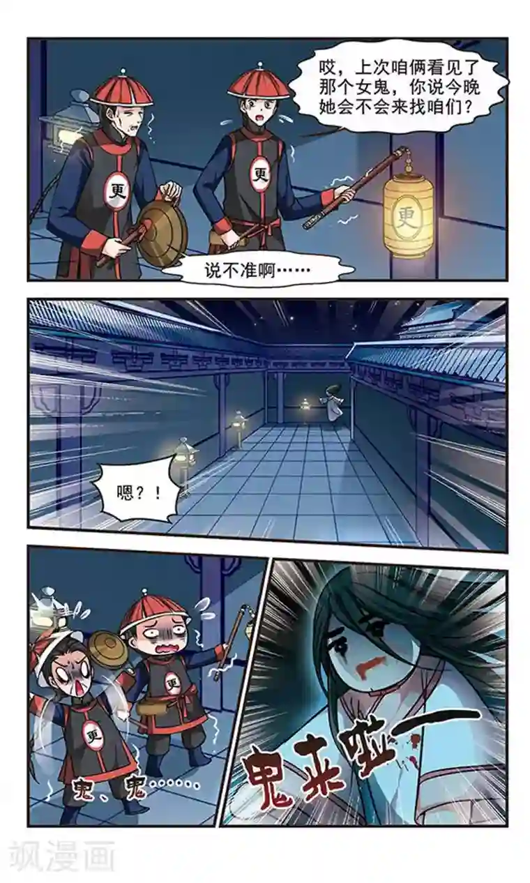 妃夕妍雪第195话 大头鬼2