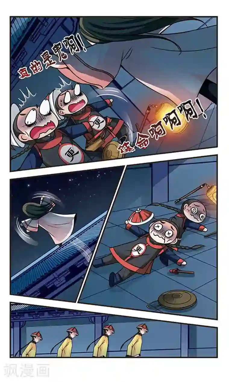 妃夕妍雪第195话 大头鬼2