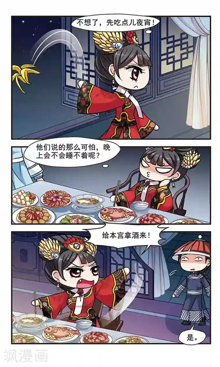 妃夕妍雪第196话 大头鬼3