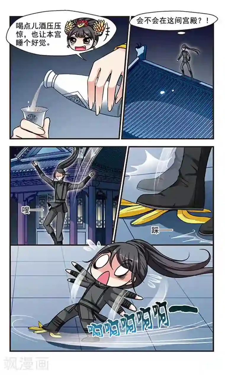 妃夕妍雪第196话 大头鬼3