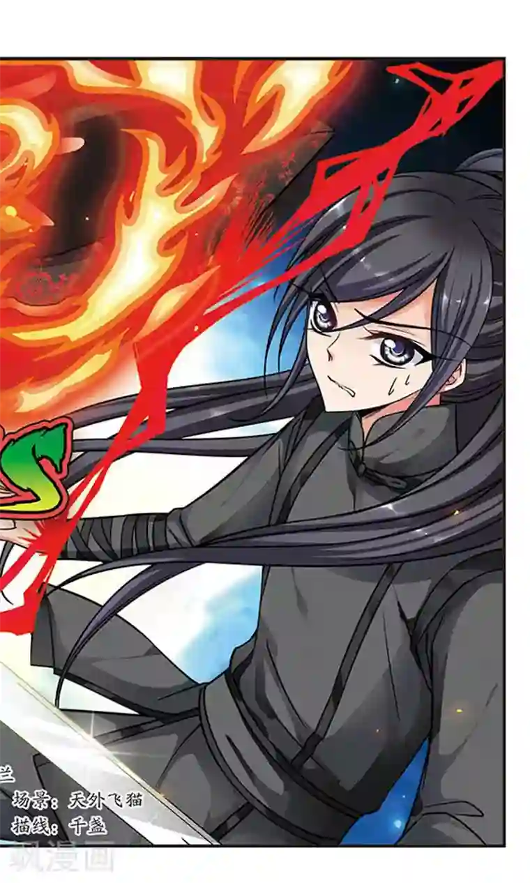 妃夕妍雪第197话 喷火的皇后1