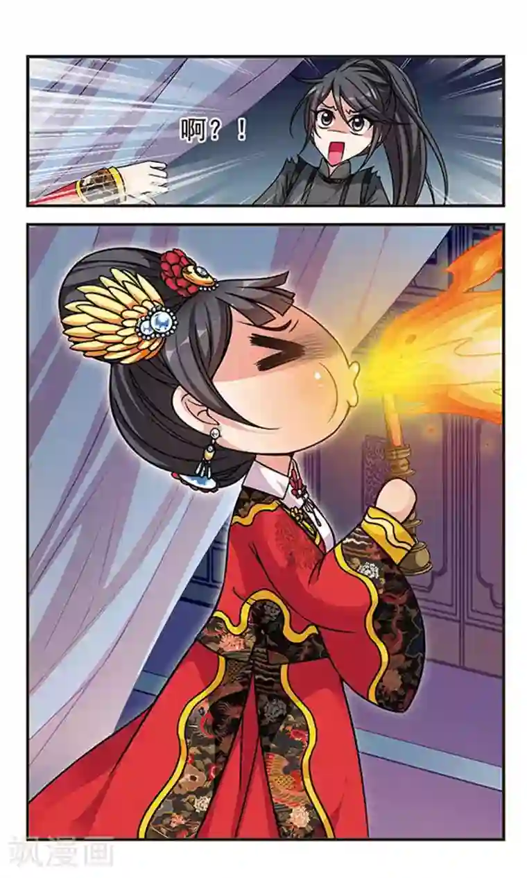 妃夕妍雪第198话 喷火的皇后2