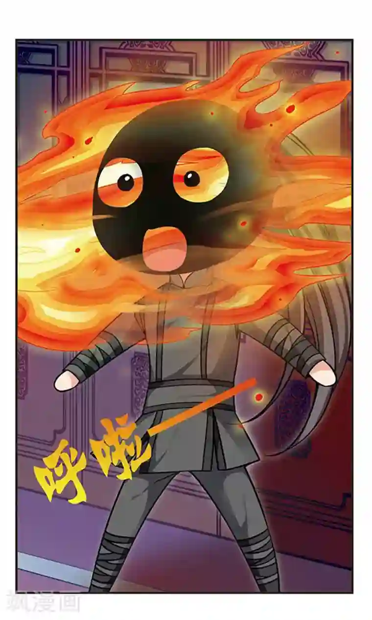 妃夕妍雪第198话 喷火的皇后2