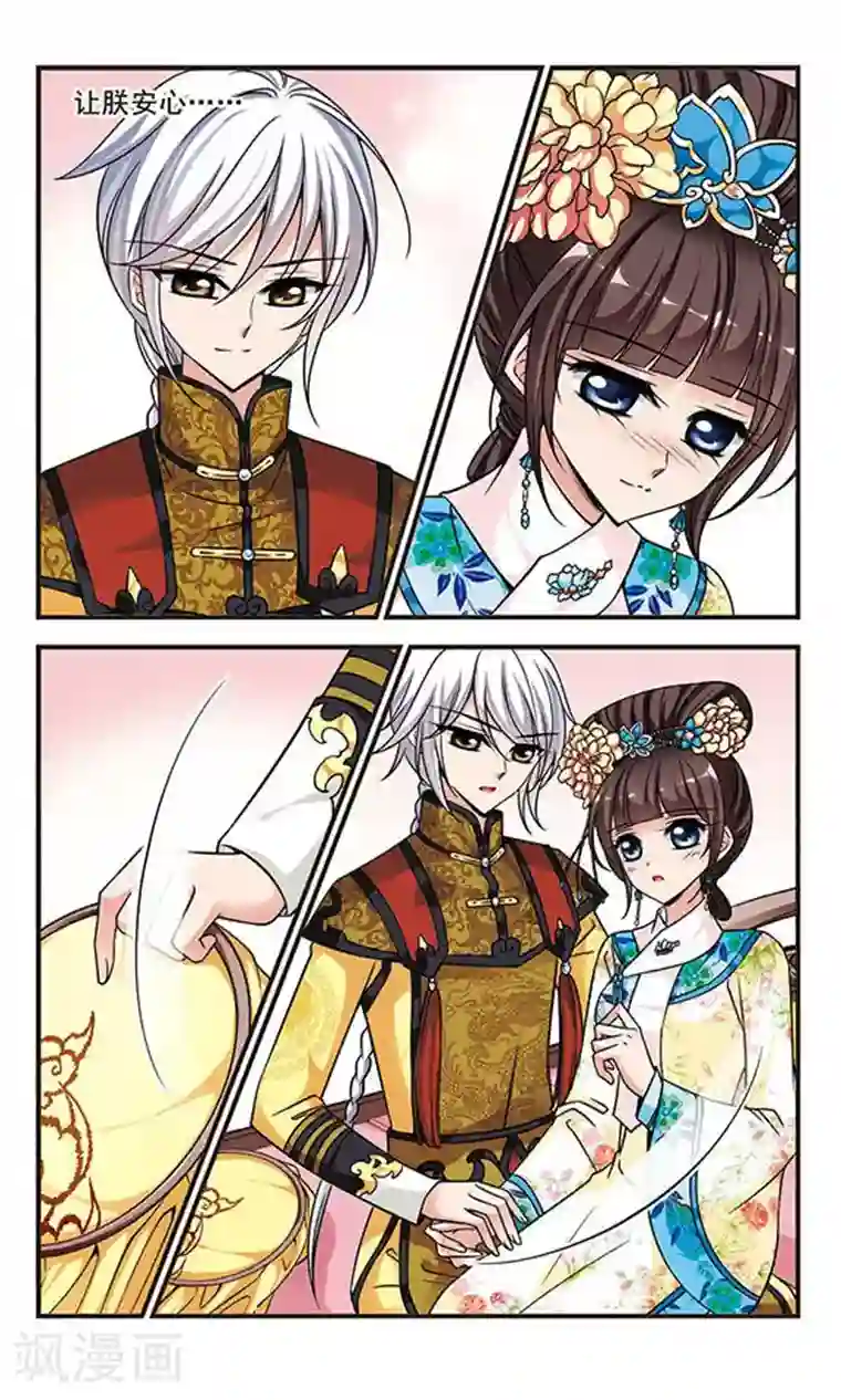 妃夕妍雪第198话 喷火的皇后2