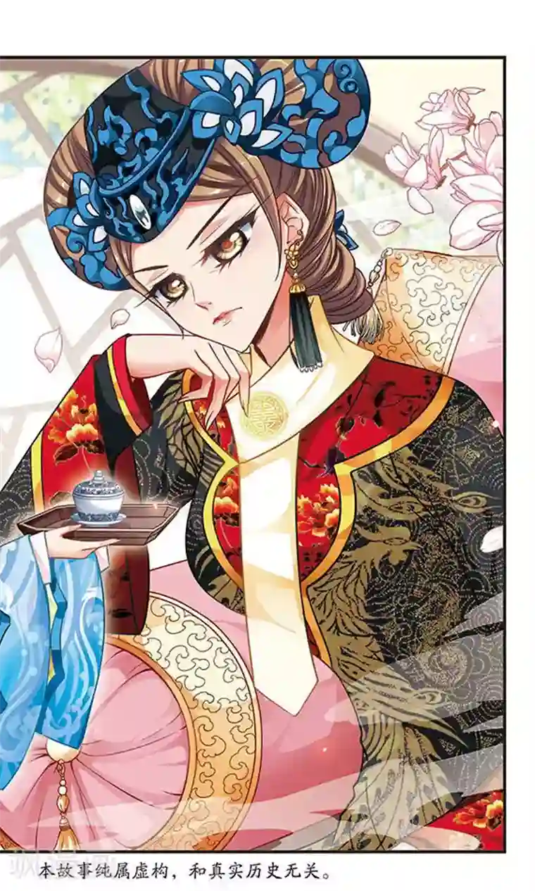 妃夕妍雪第200话 宫女媚柔1