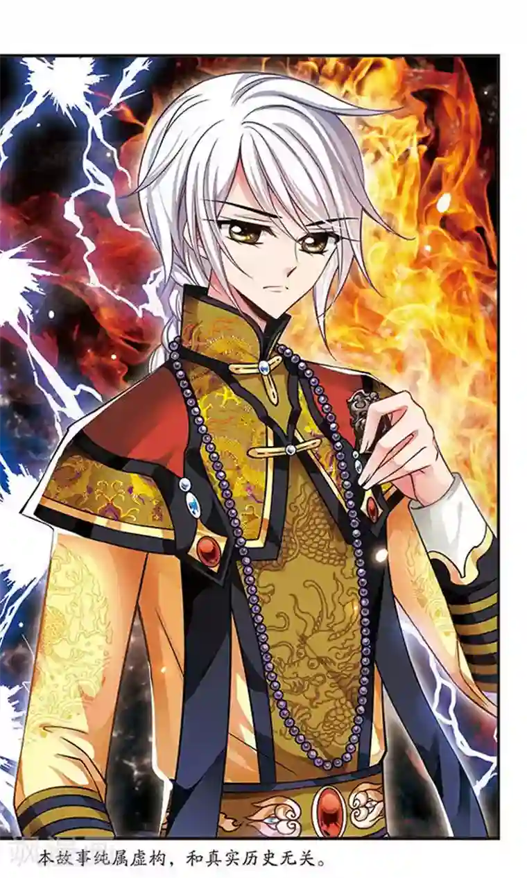 妃夕妍雪第206话 悬崖之下1