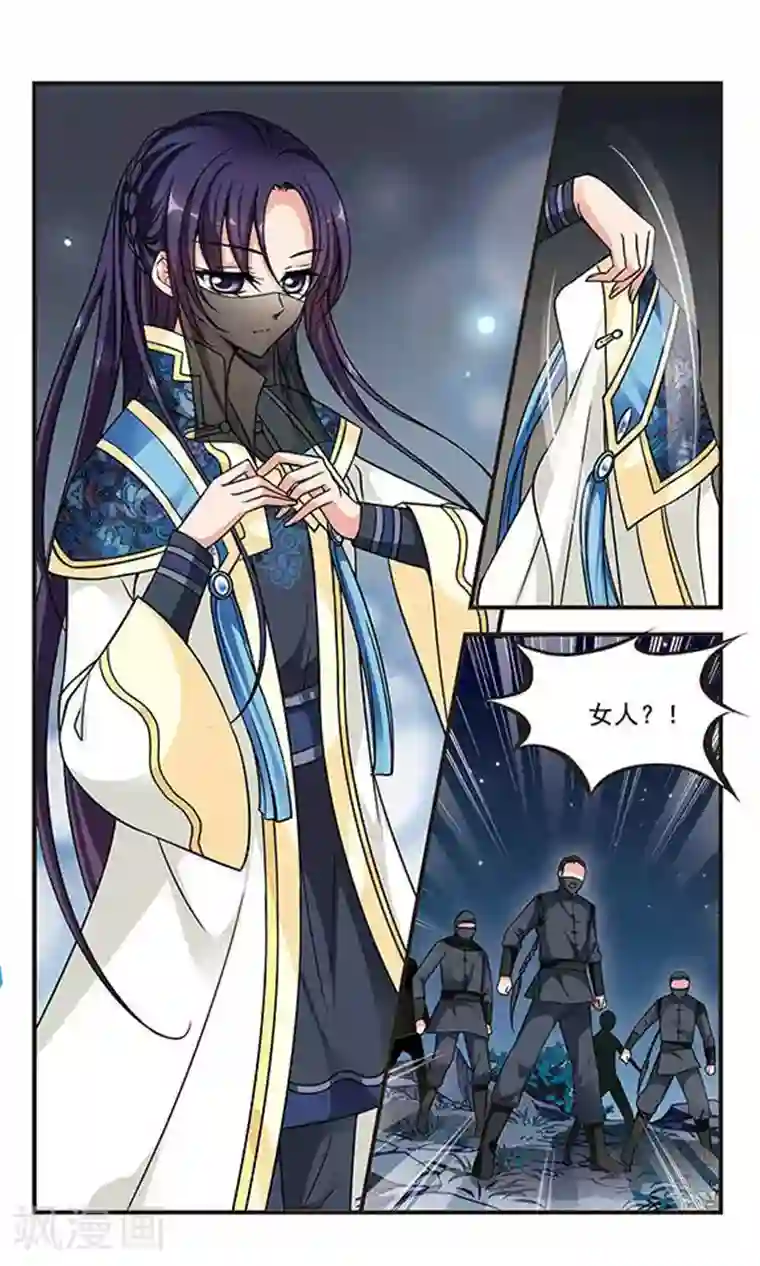 妃夕妍雪第207话 悬崖之下2