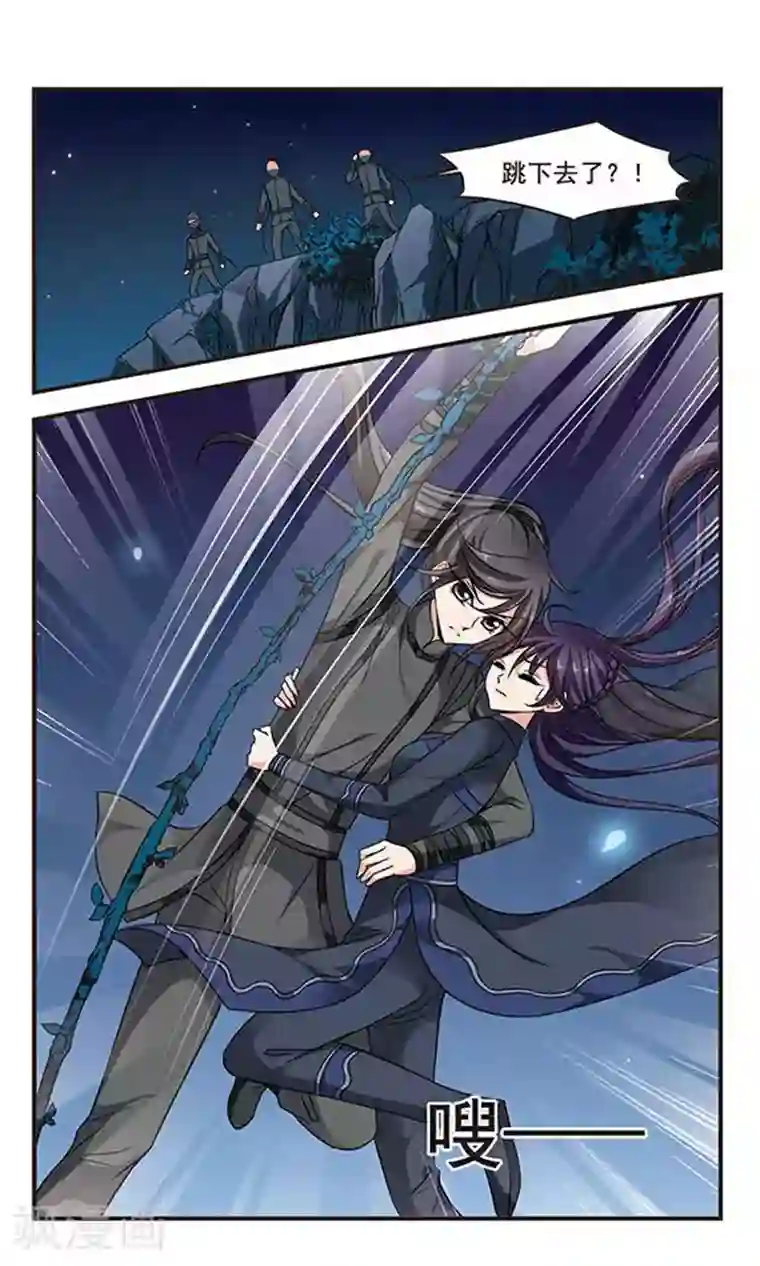 妃夕妍雪第207话 悬崖之下2