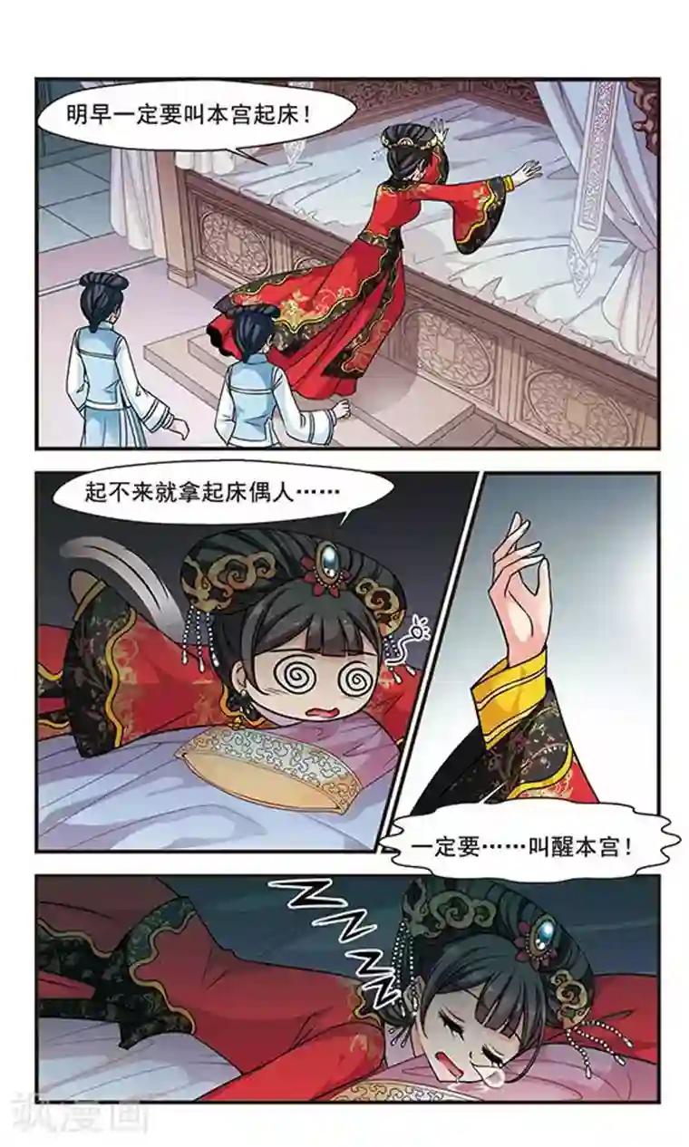 妃夕妍雪第210话 意外出现2