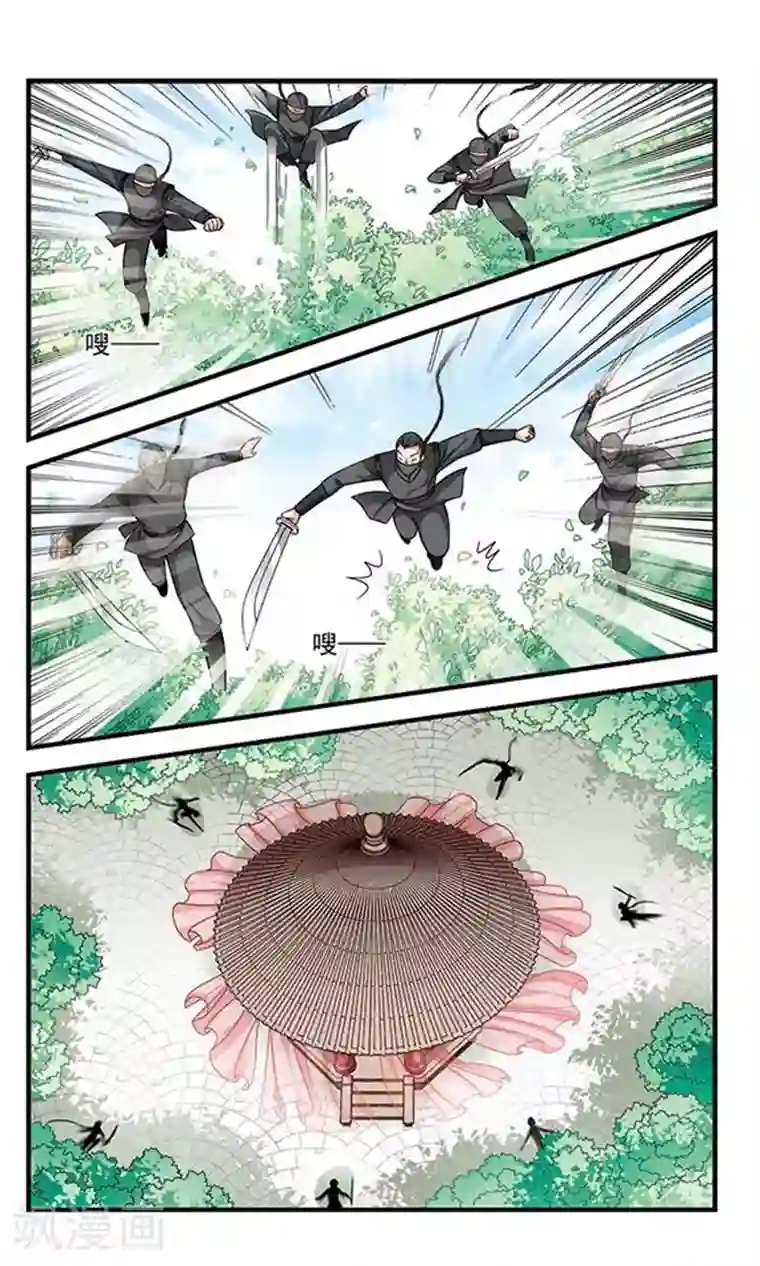 妃夕妍雪第213话 行宫温泉2