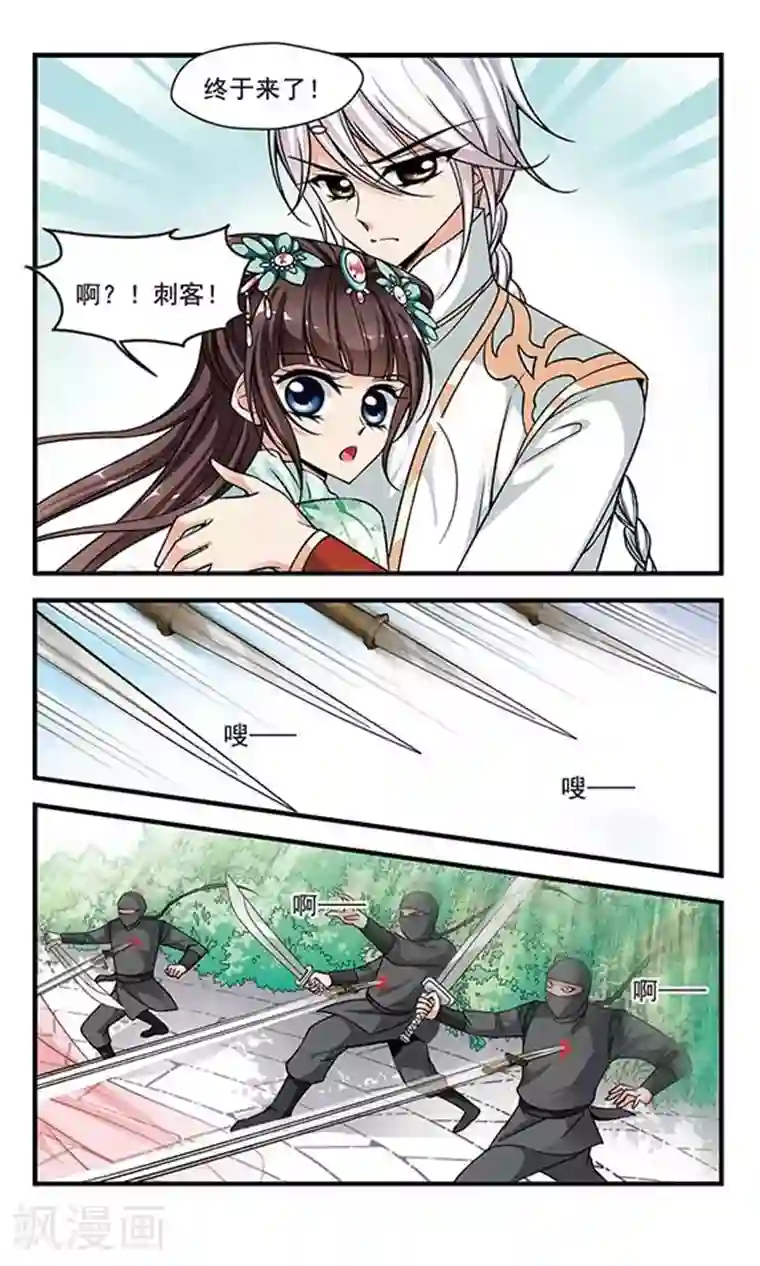 妃夕妍雪第213话 行宫温泉2