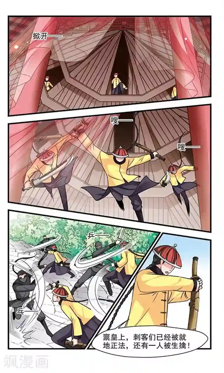 妃夕妍雪第213话 行宫温泉2