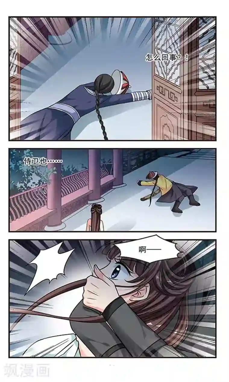 妃夕妍雪第214话 行宫温泉3