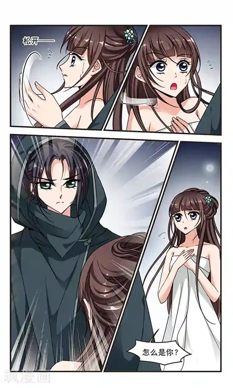 妃夕妍雪第215话 打入冷宫1