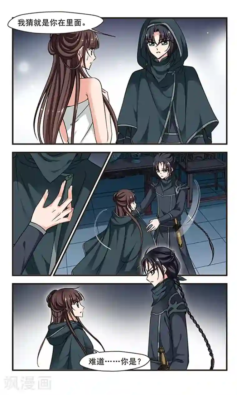 妃夕妍雪第215话 打入冷宫1