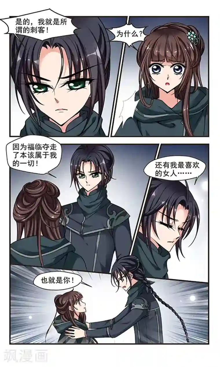 妃夕妍雪第215话 打入冷宫1