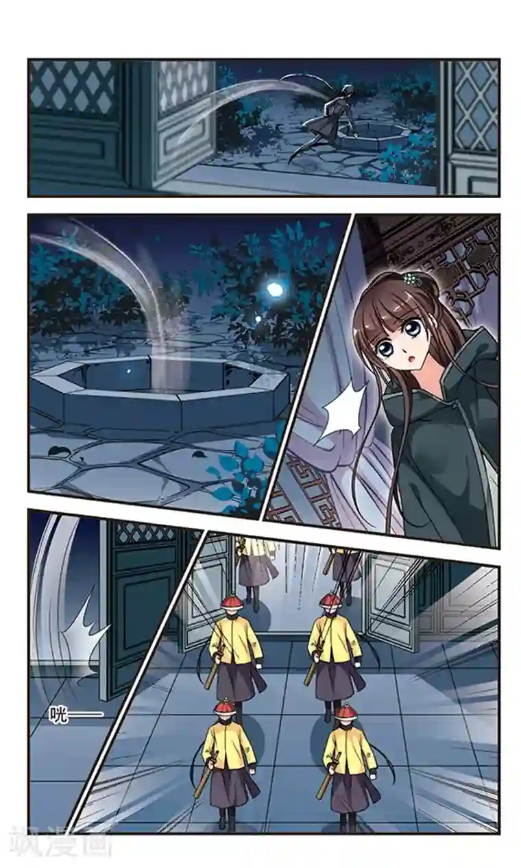 妃夕妍雪第216话 打入冷宫2