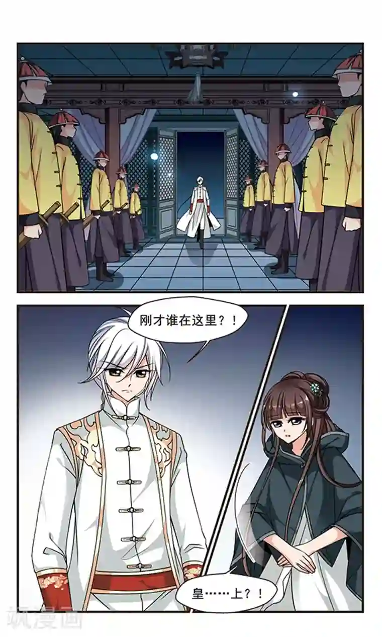 妃夕妍雪第216话 打入冷宫2