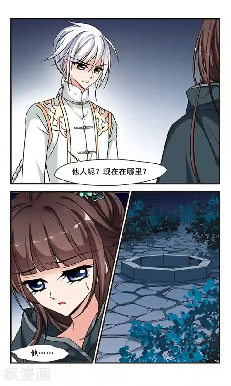 妃夕妍雪第216话 打入冷宫2