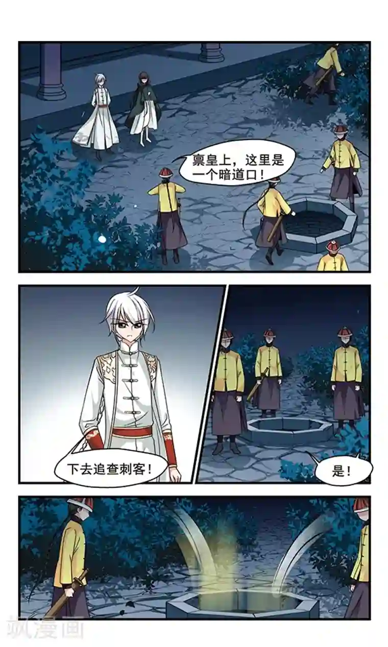 妃夕妍雪第217话 打入冷宫3