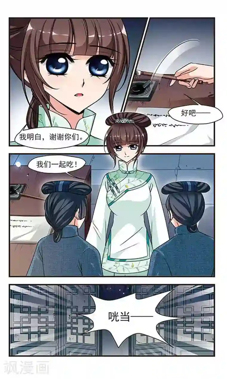 妃夕妍雪第219话 冷宫2