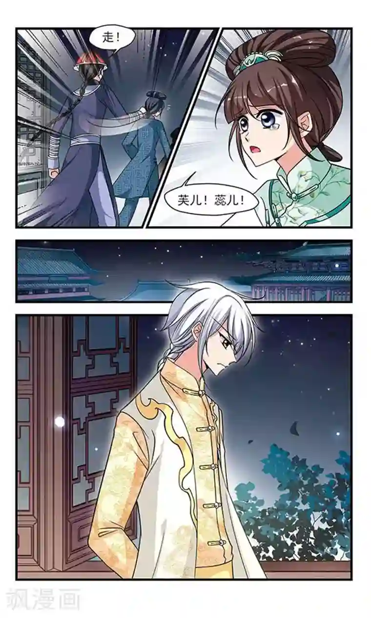 妃夕妍雪第220话 冷宫3