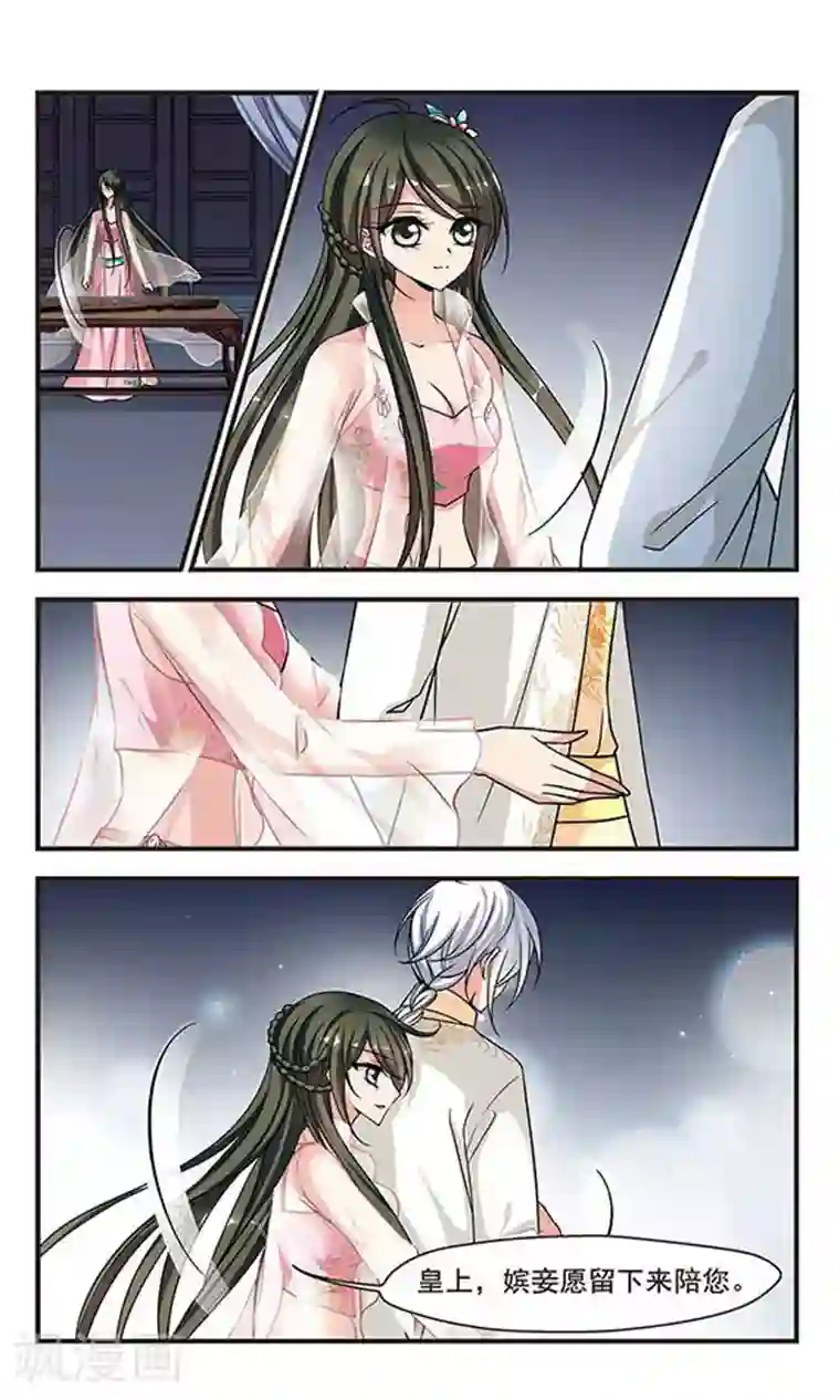 妃夕妍雪第224话 两次试探1