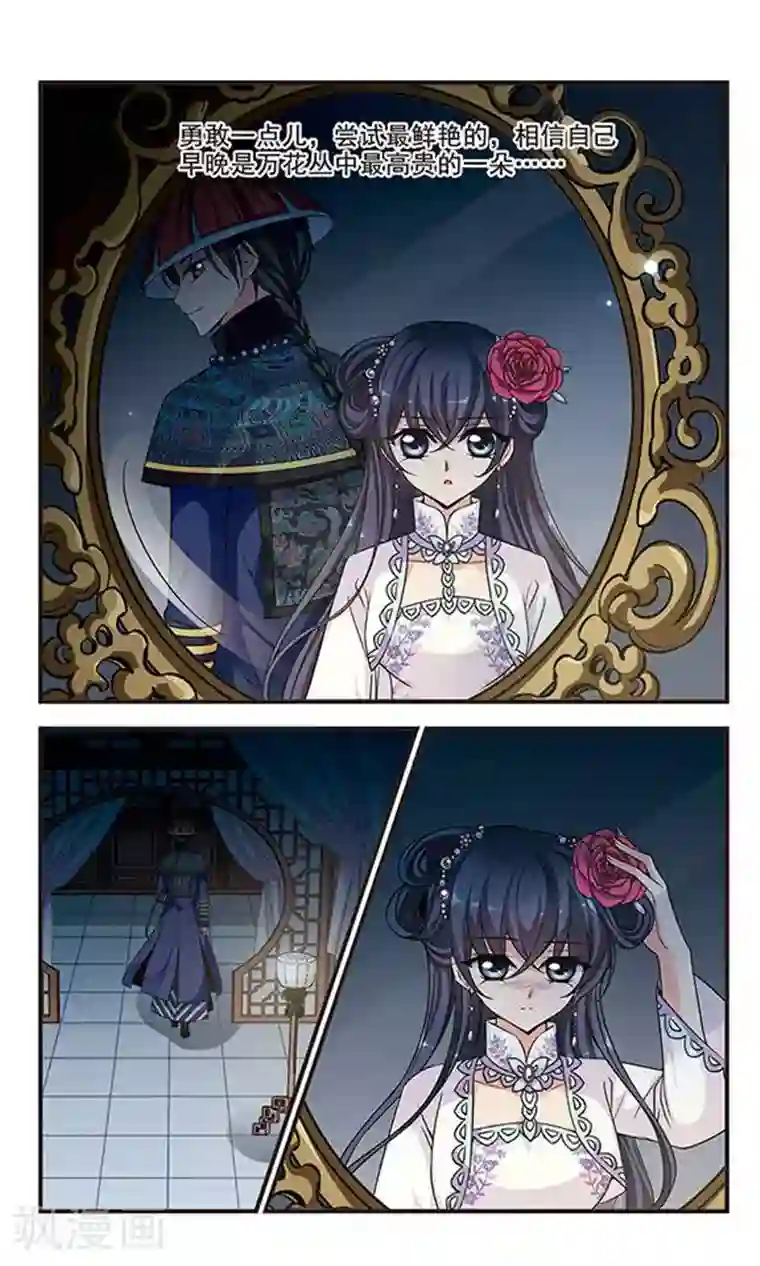 妃夕妍雪第226话 两次试探3