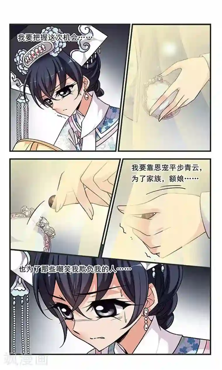 妃夕妍雪第229话 绣龙帐3