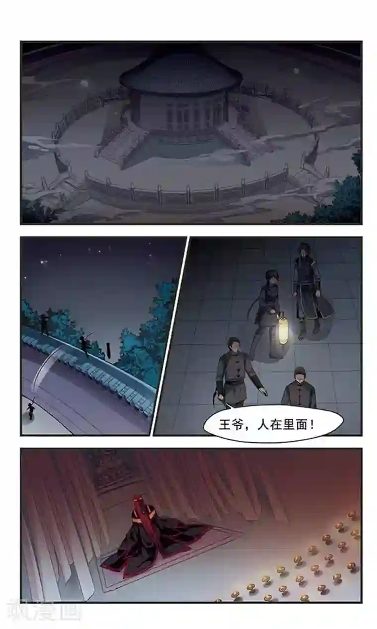 妃夕妍雪第229话 绣龙帐3