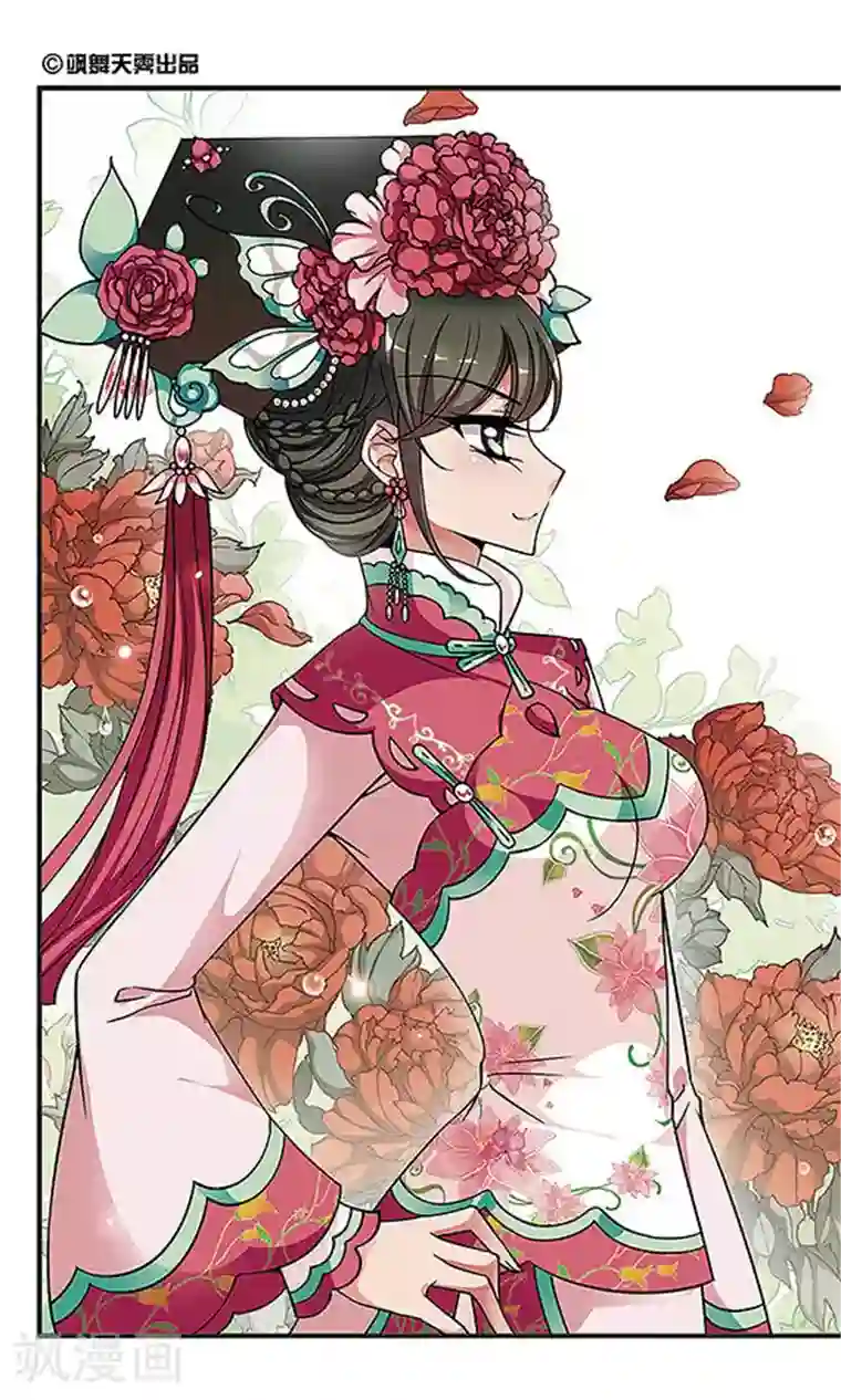 妃夕妍雪第230话 蛇1