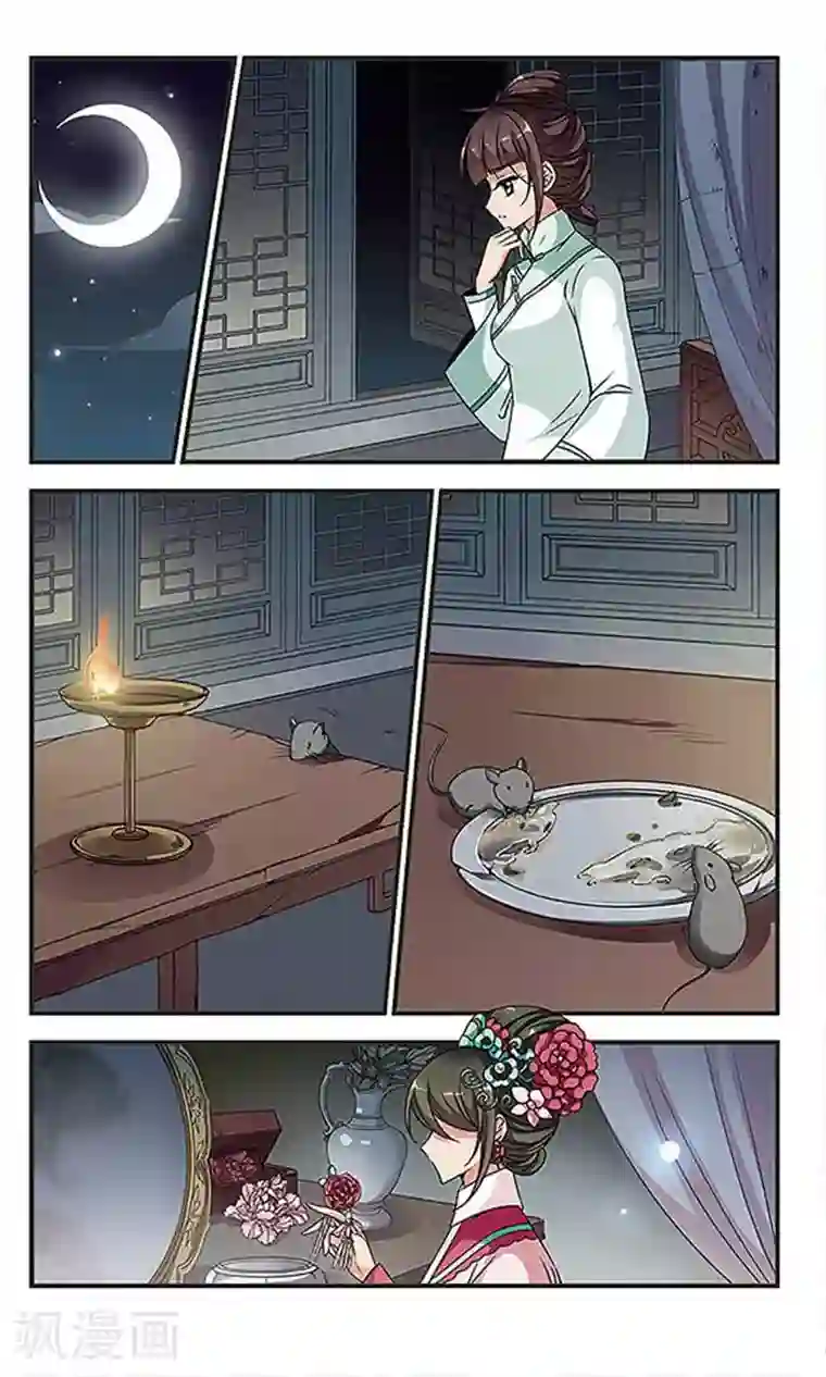 妃夕妍雪第230话 蛇1