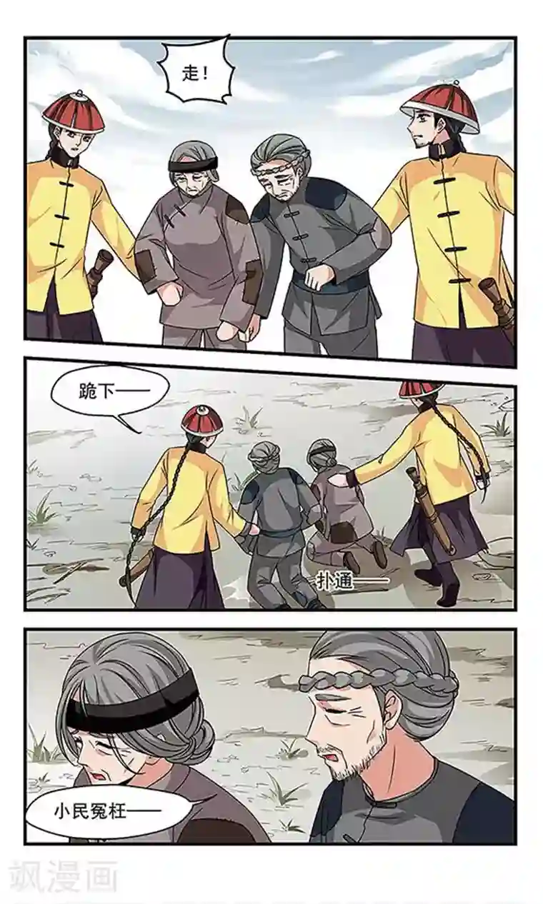 妃夕妍雪第231话 蛇2