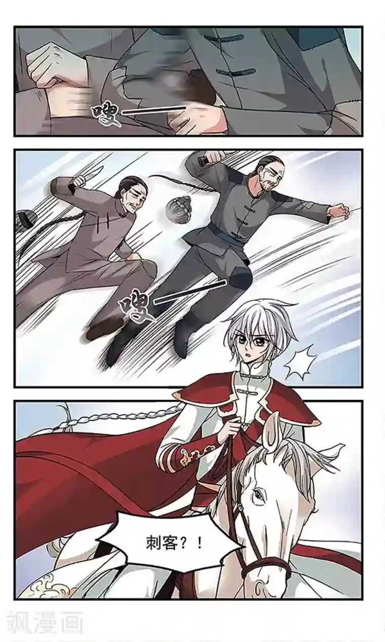 妃夕妍雪第231话 蛇2